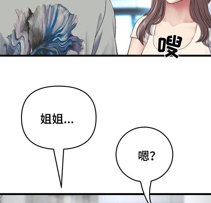 第49章：想太多了