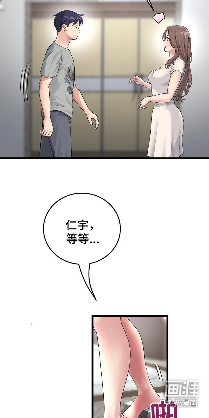 第49章：想太多了