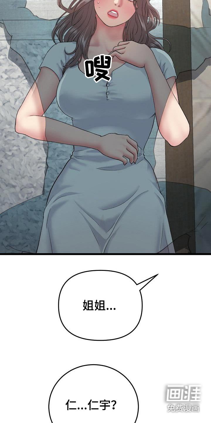 第49章：想太多了