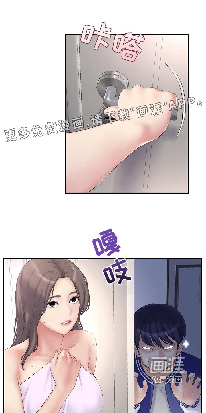 第5章：继母