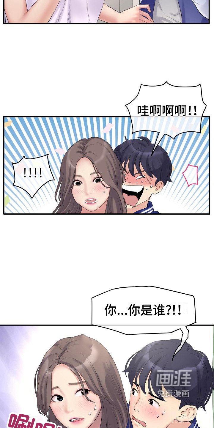 第5章：继母
