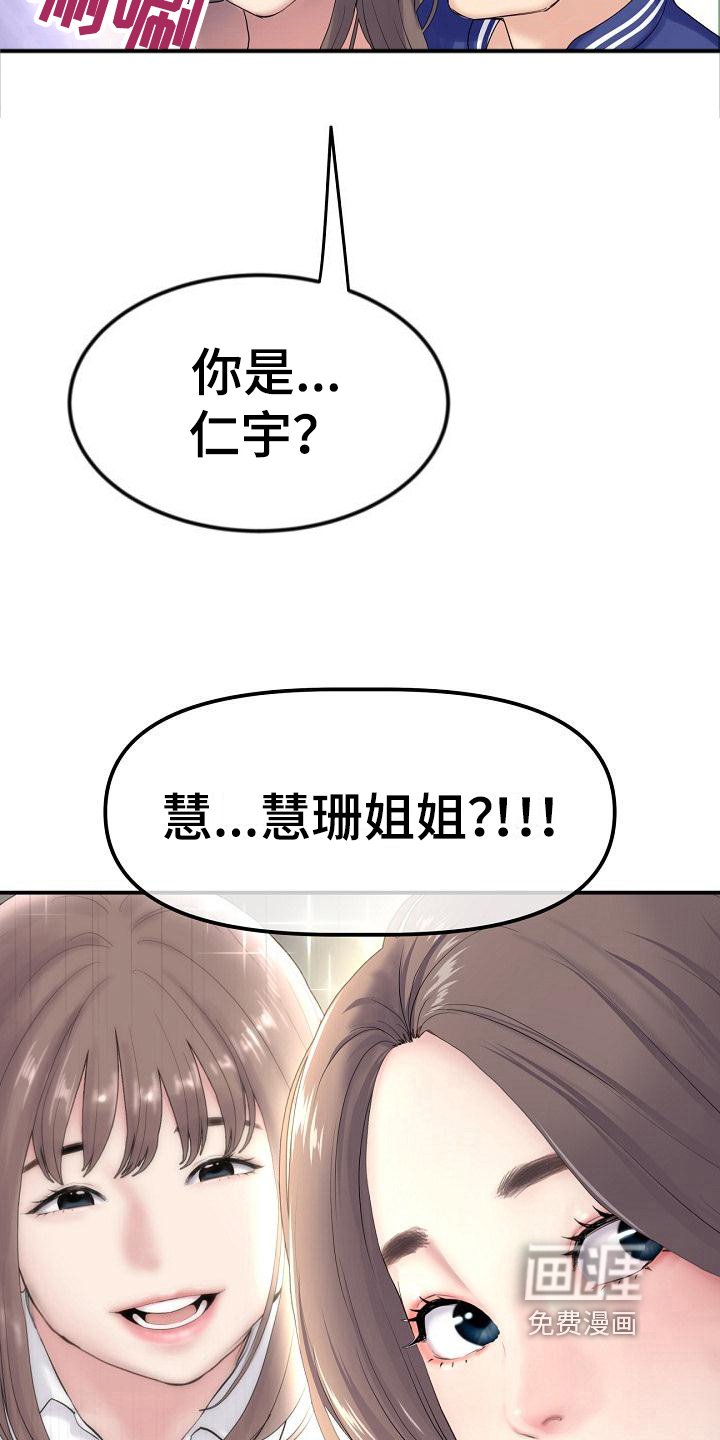 第5章：继母