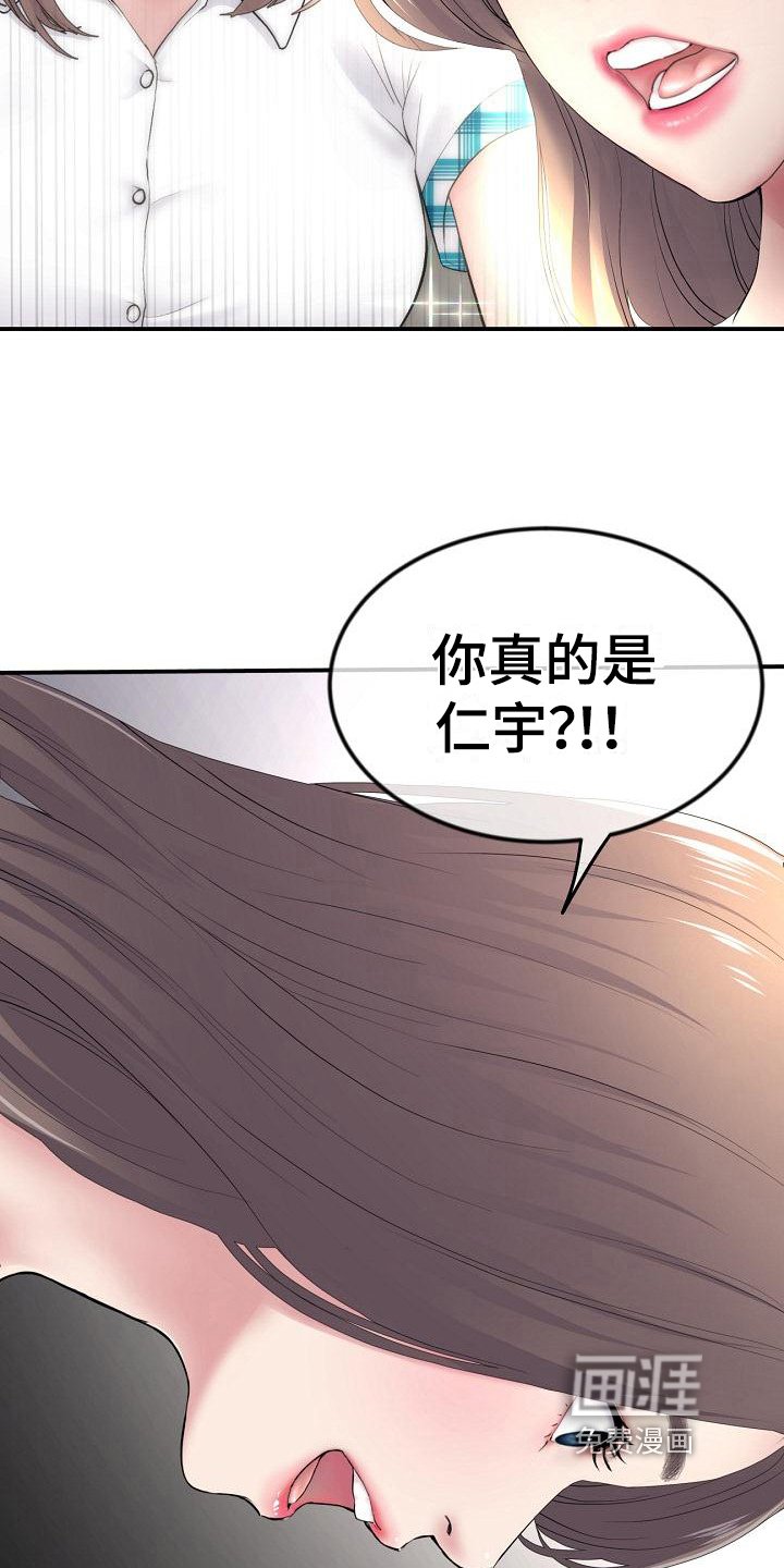 第5章：继母