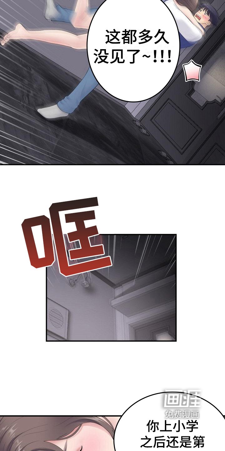 第5章：继母