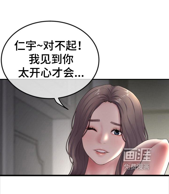 第5章：继母