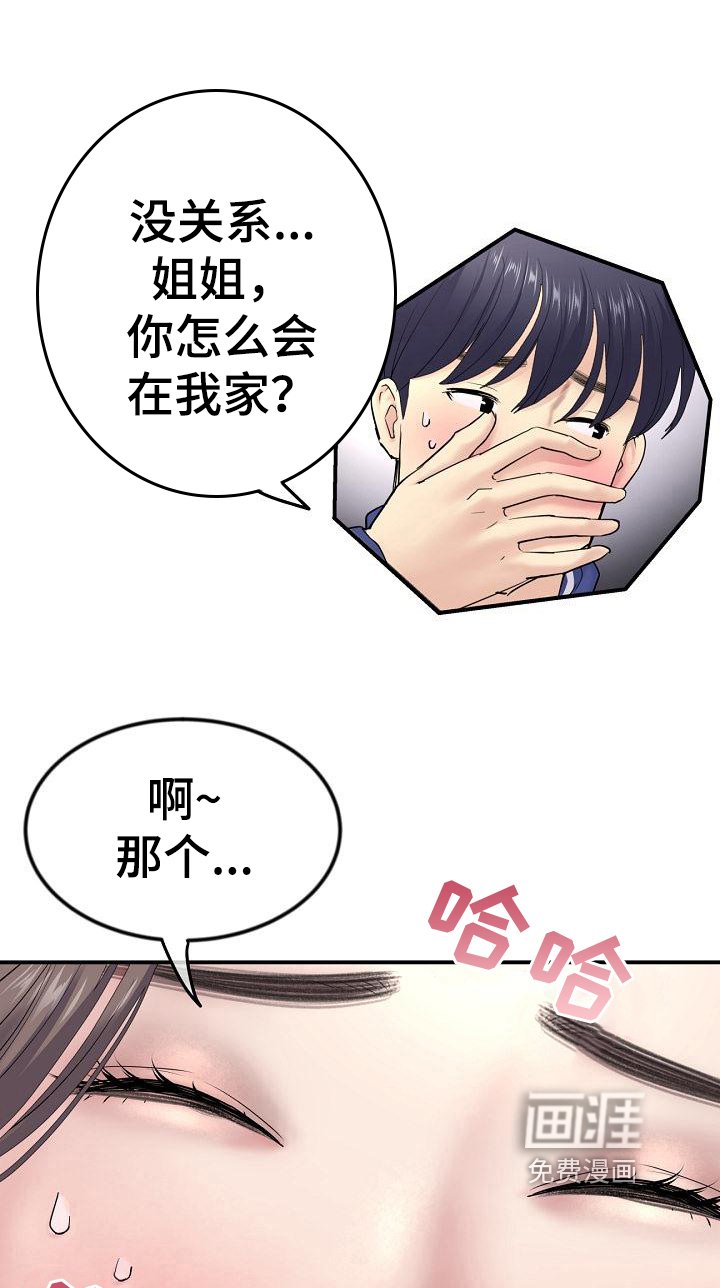 第5章：继母