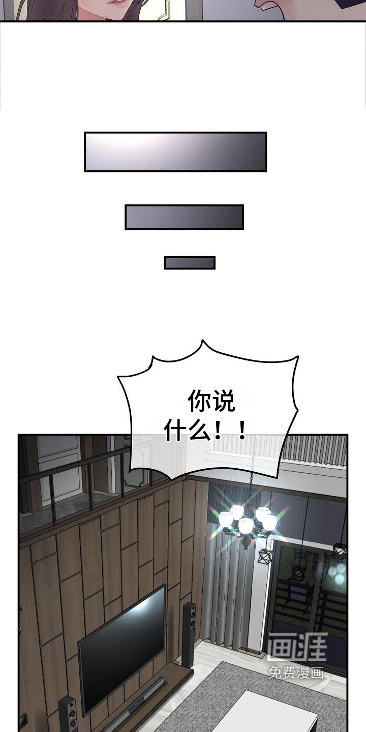 第5章：继母