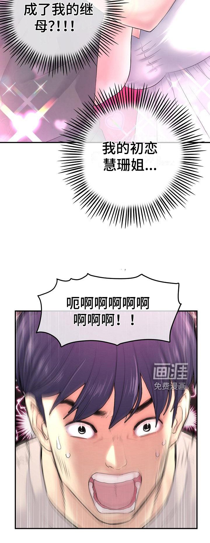 第5章：继母