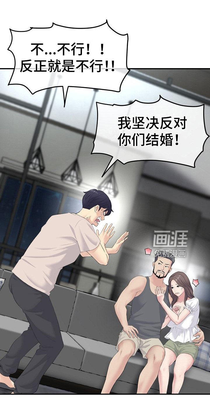第5章：继母