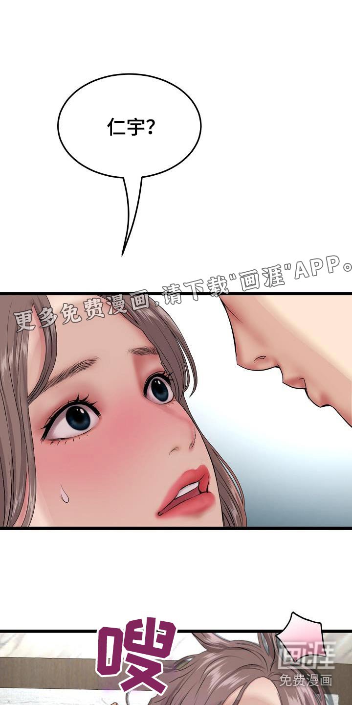 第50章：我来了