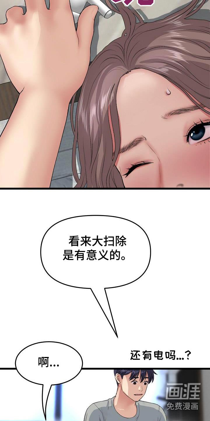 第50章：我来了