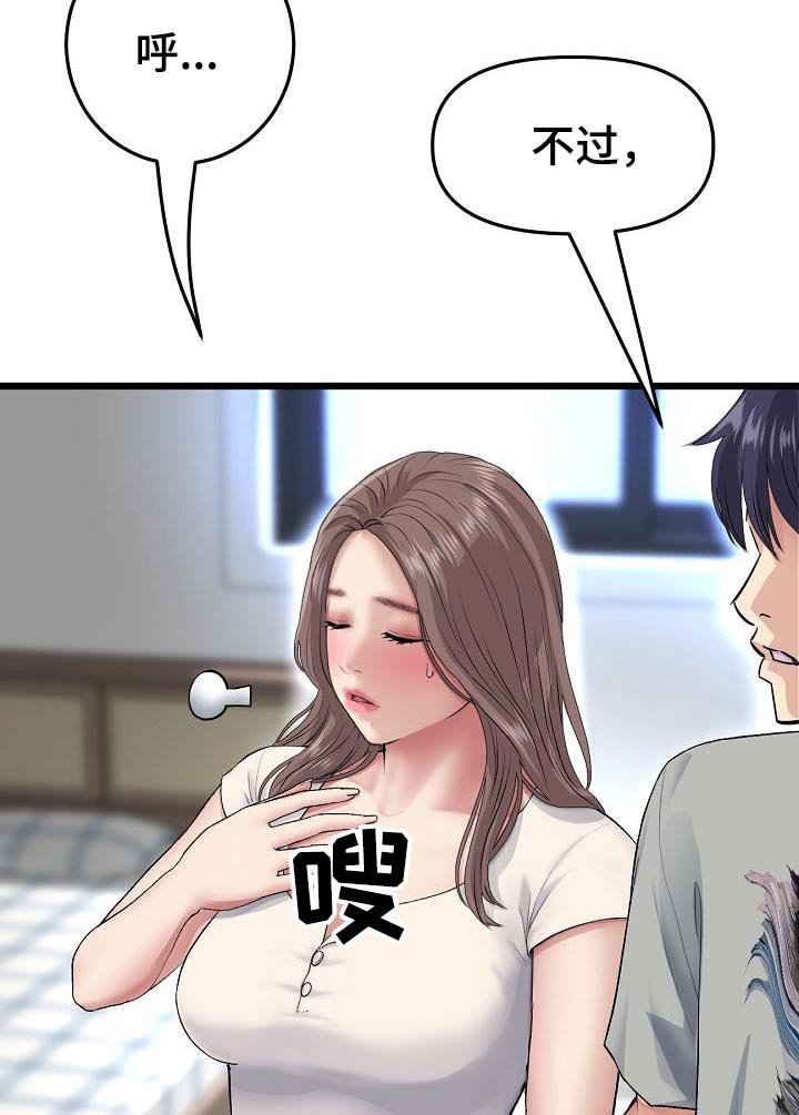 第50章：我来了