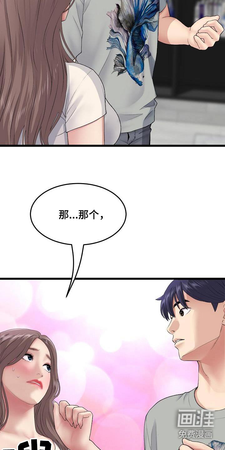 第50章：我来了