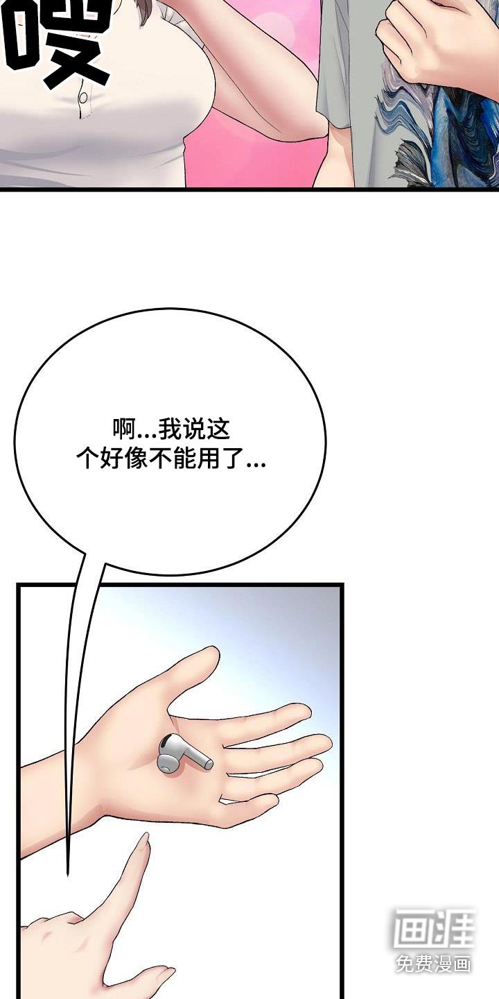 第50章：我来了