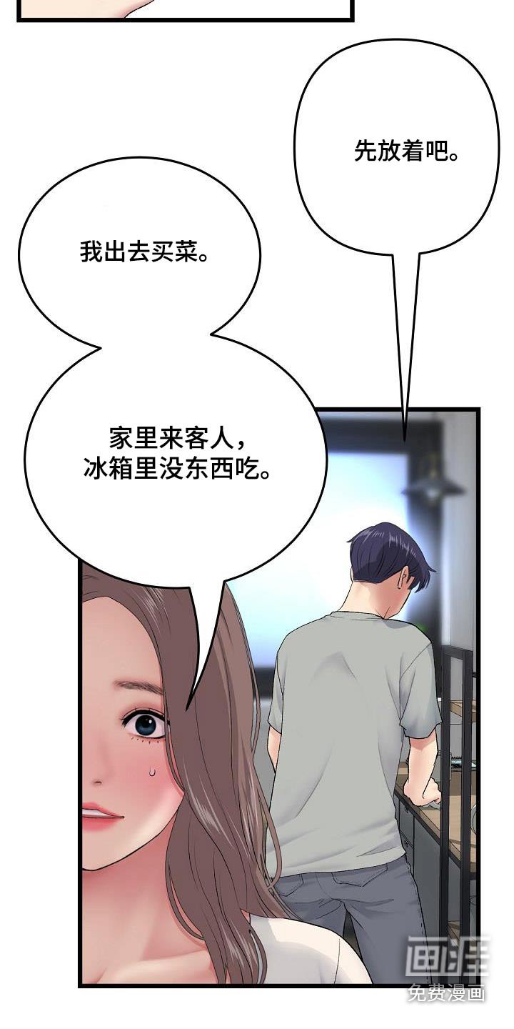 第50章：我来了
