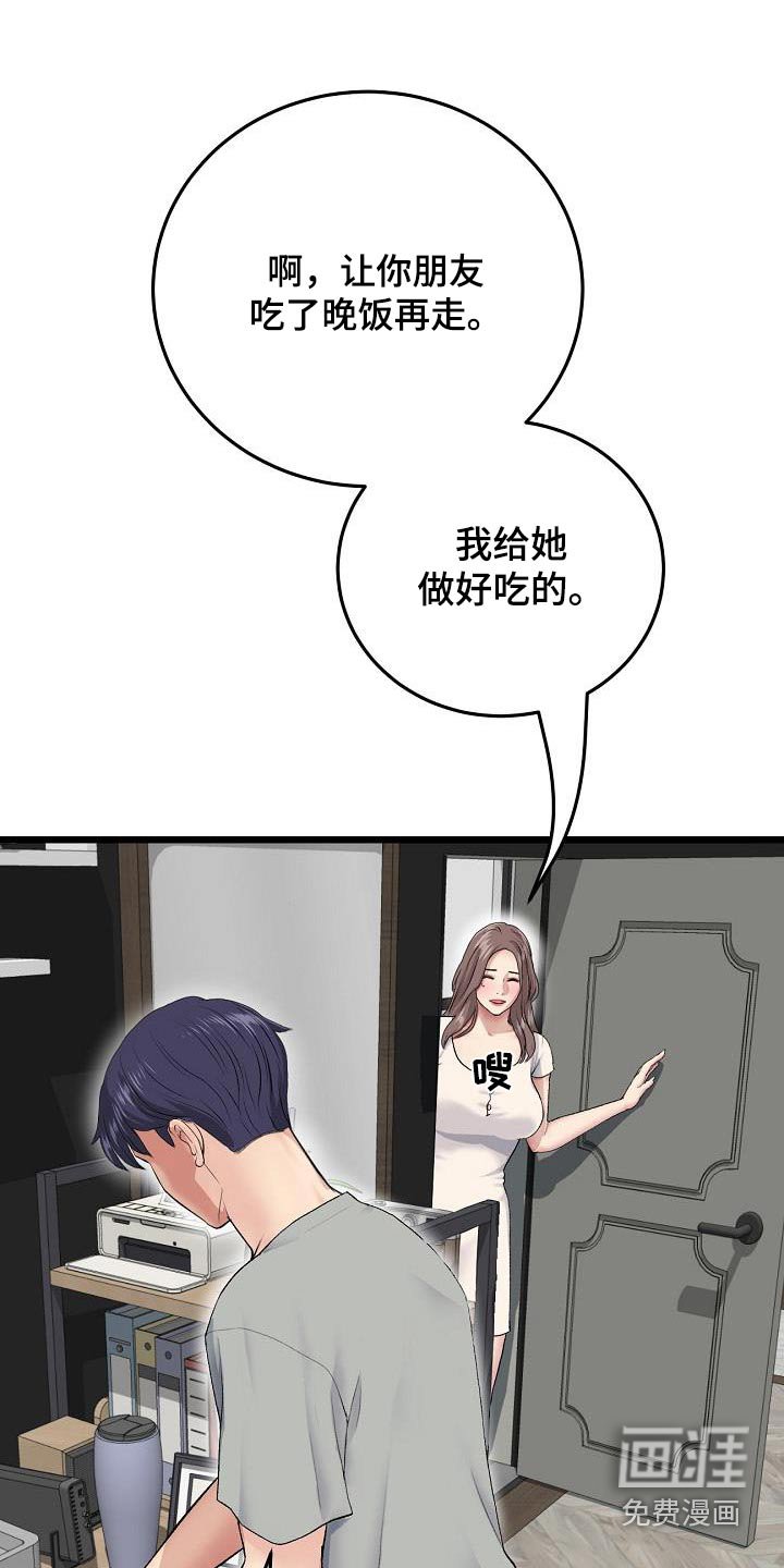 第50章：我来了