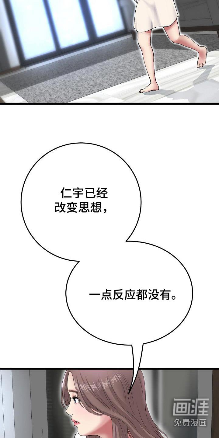第50章：我来了