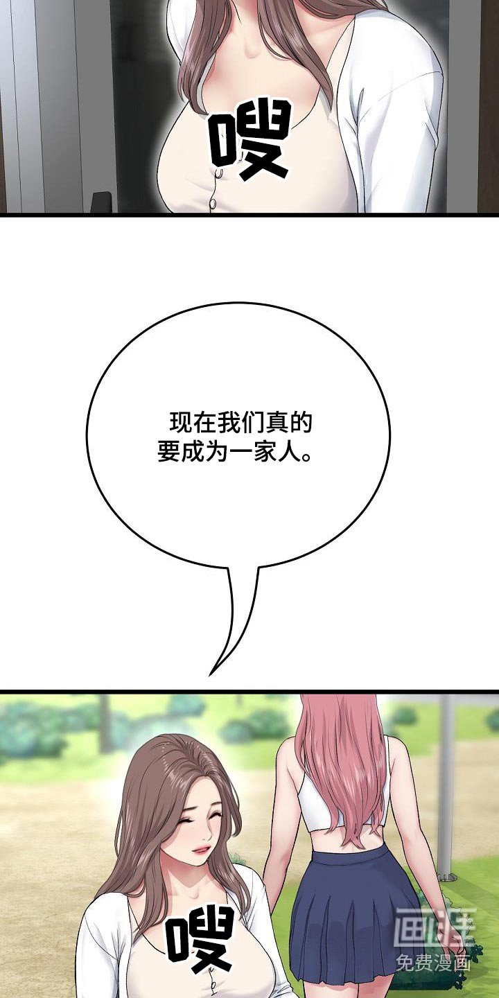 第50章：我来了