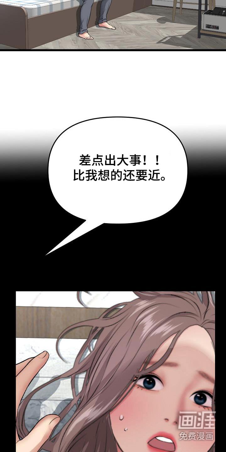 第50章：我来了