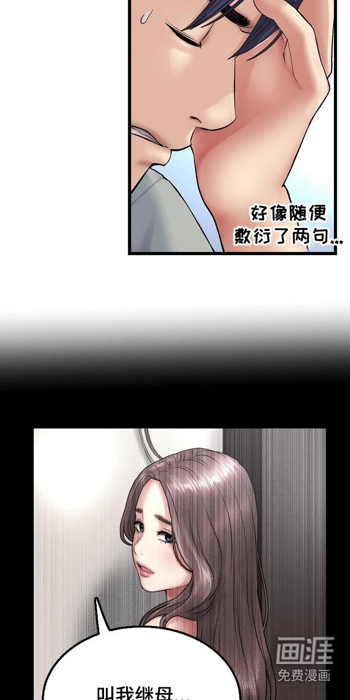 第50章：我来了
