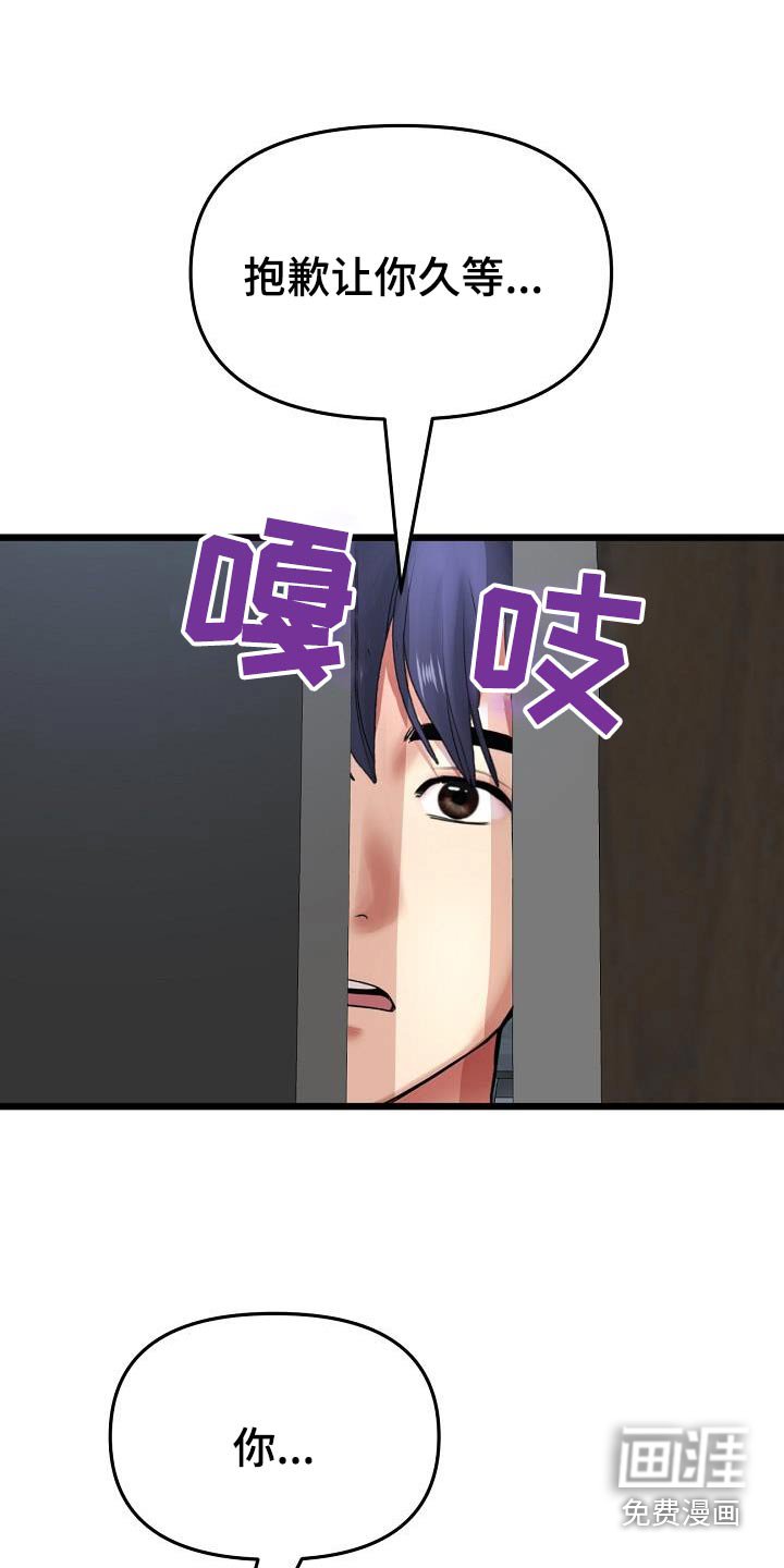 第50章：我来了