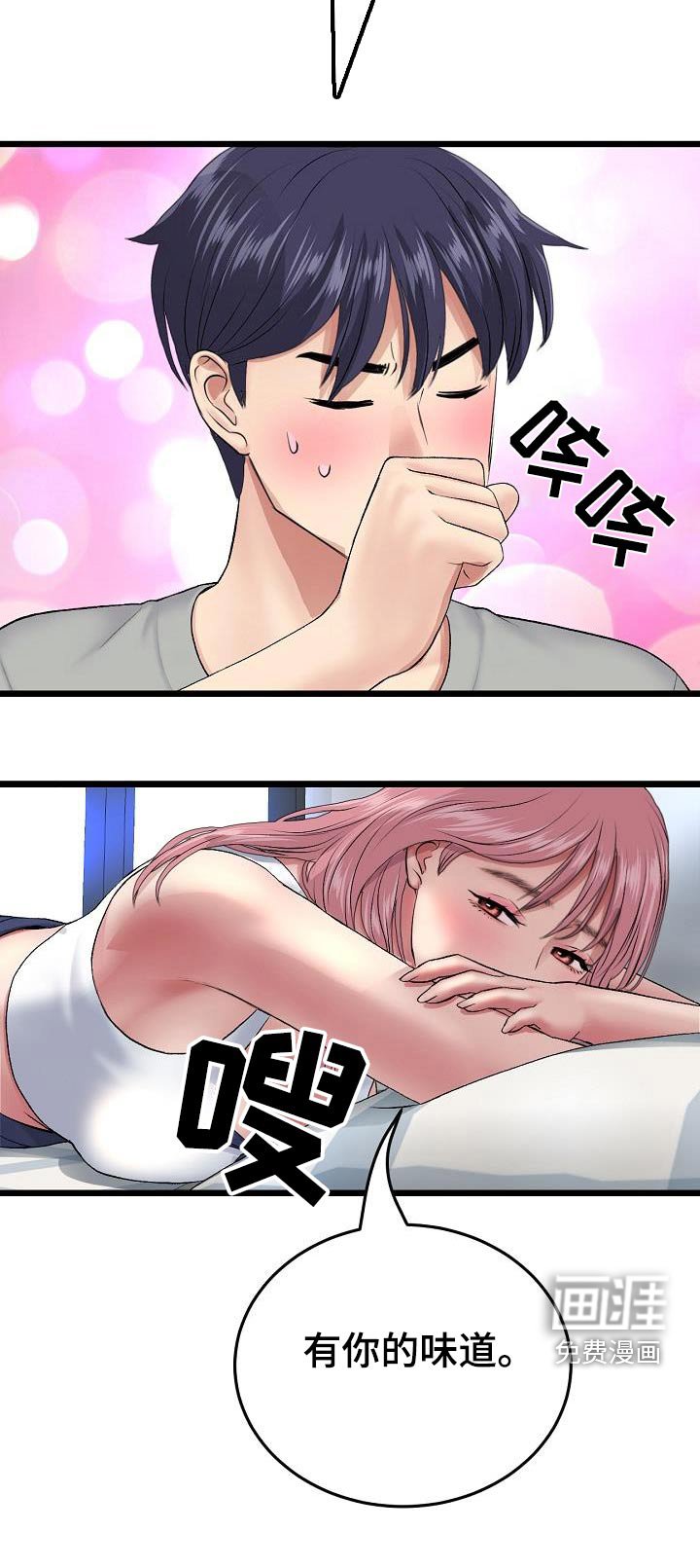 第51章：为什么要介意