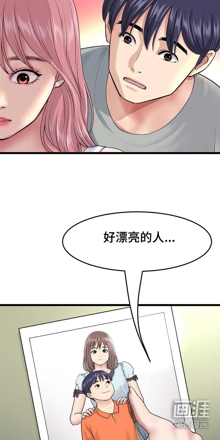第51章：为什么要介意