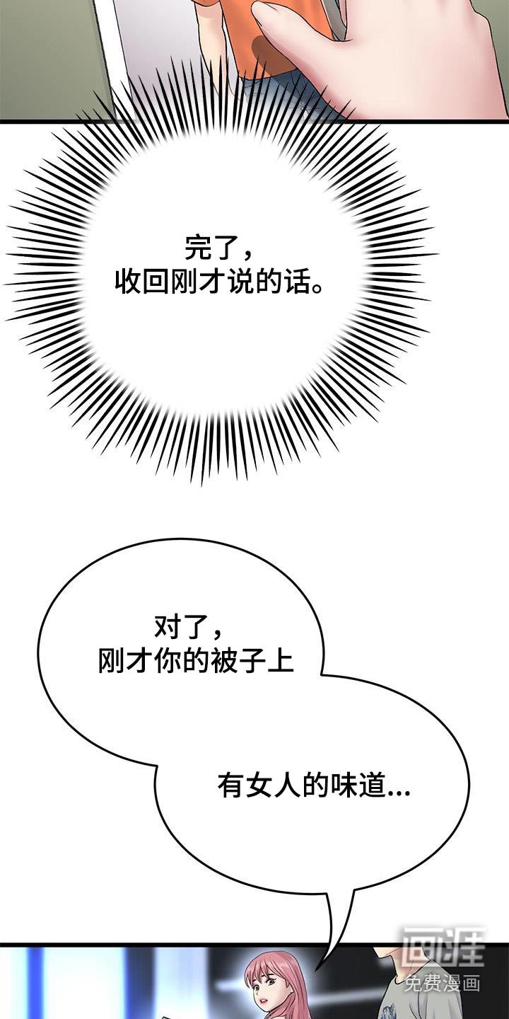 第51章：为什么要介意