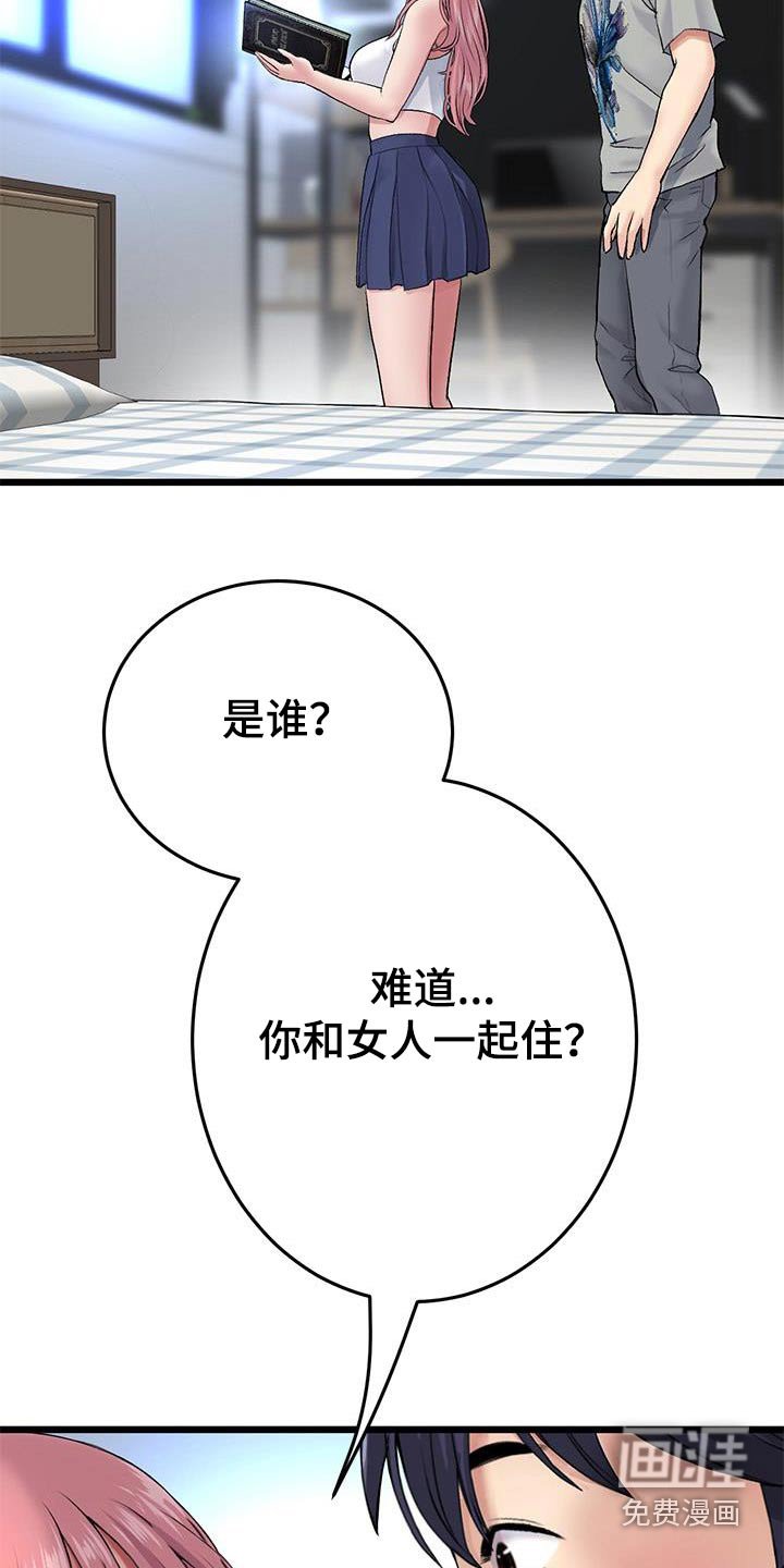 第51章：为什么要介意