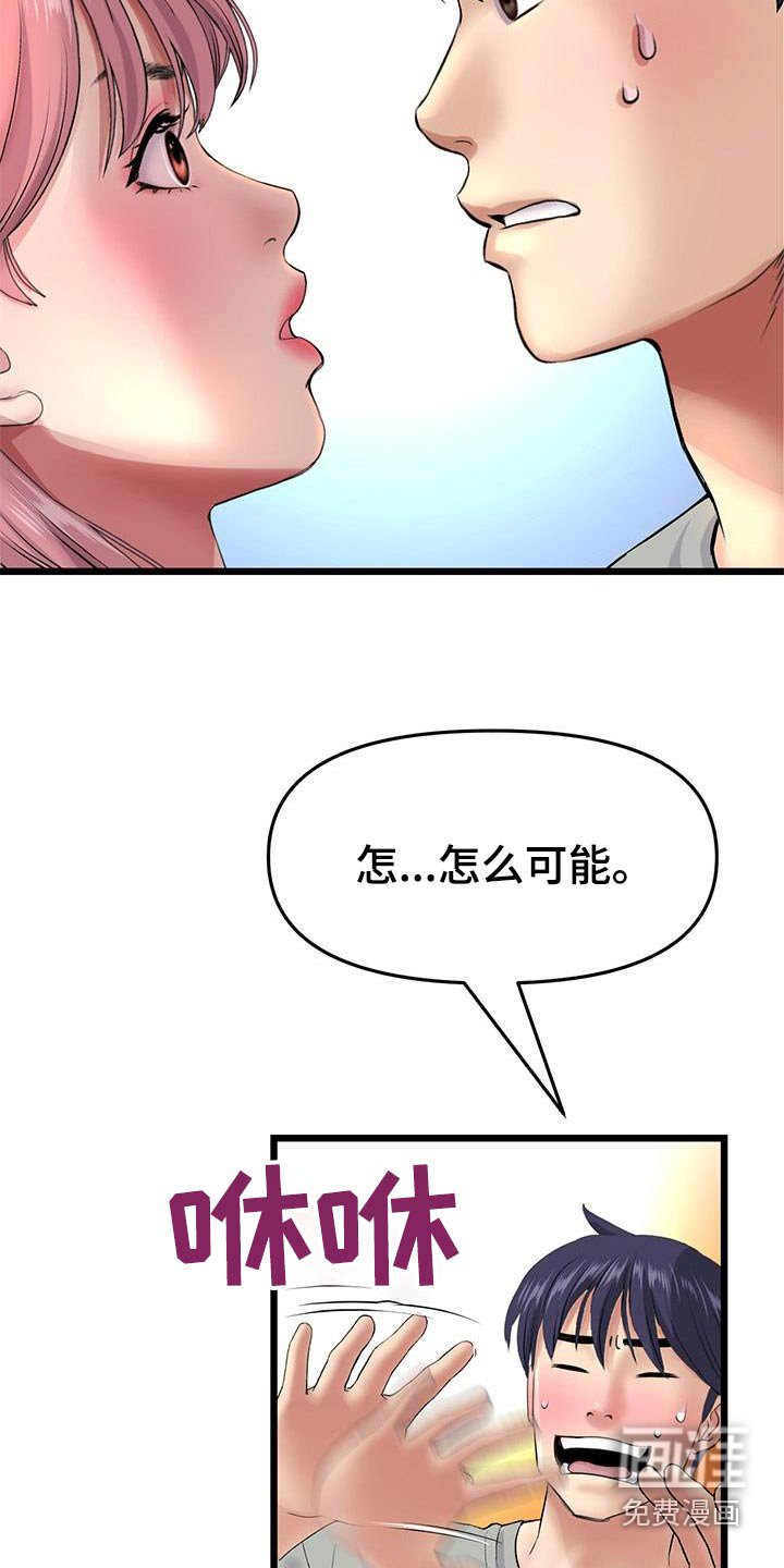 第51章：为什么要介意