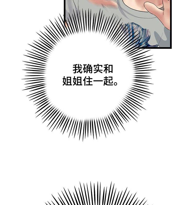 第51章：为什么要介意
