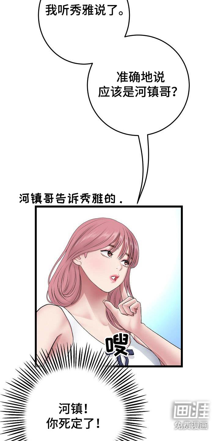 第51章：为什么要介意
