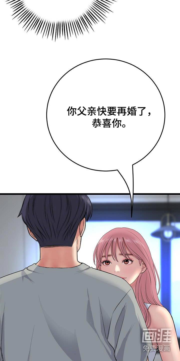 第51章：为什么要介意