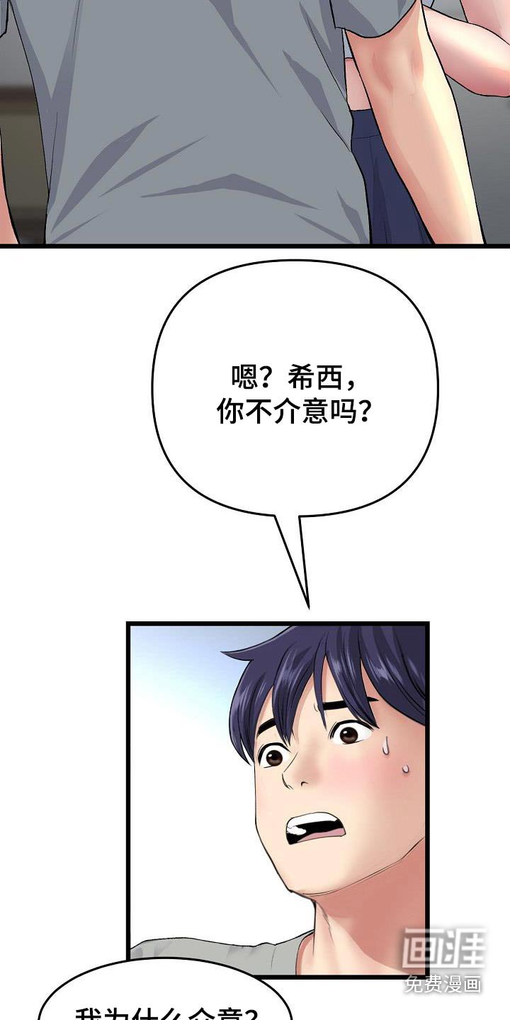 第51章：为什么要介意