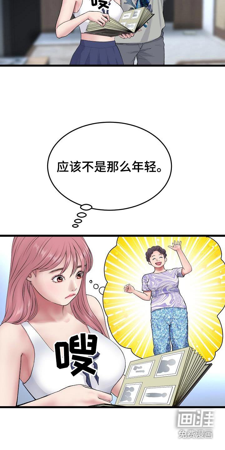 第51章：为什么要介意
