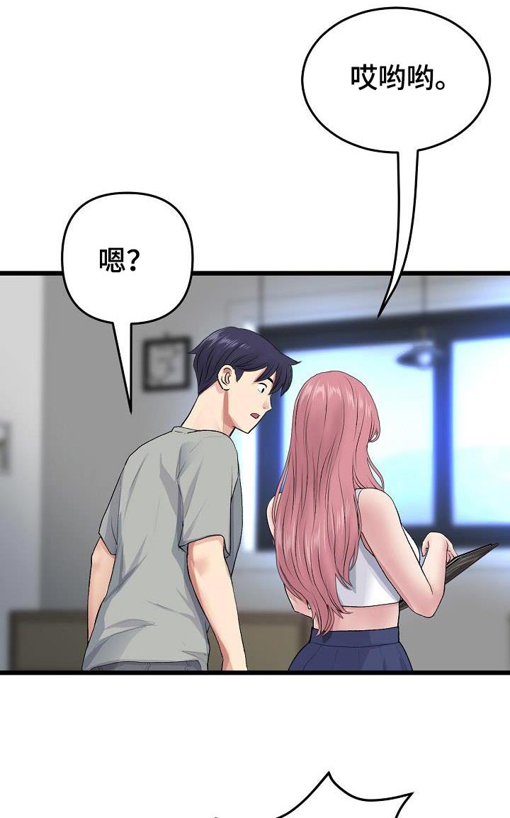 第52章：偷听