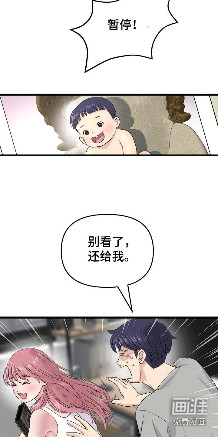 第52章：偷听
