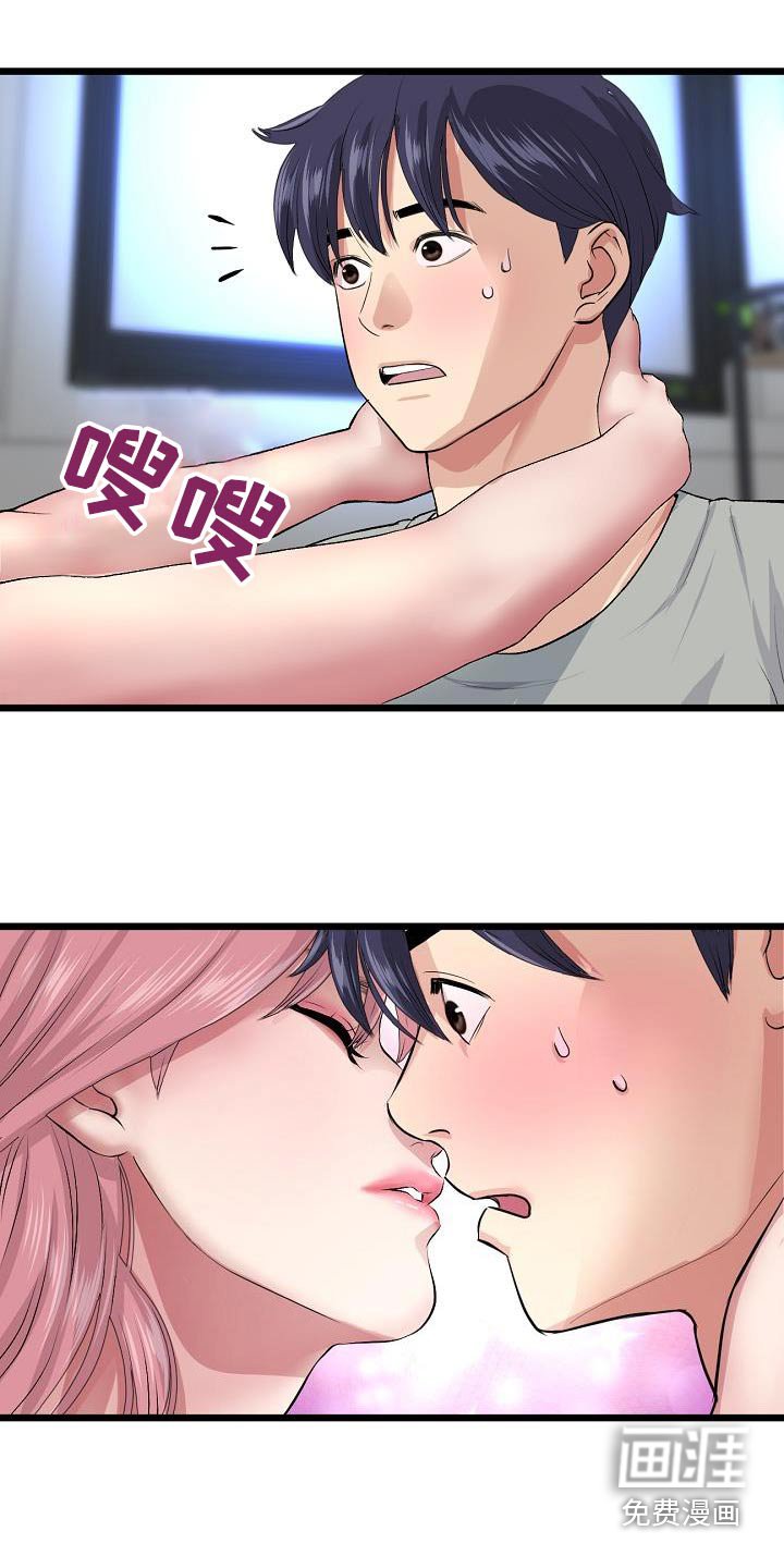 第52章：偷听