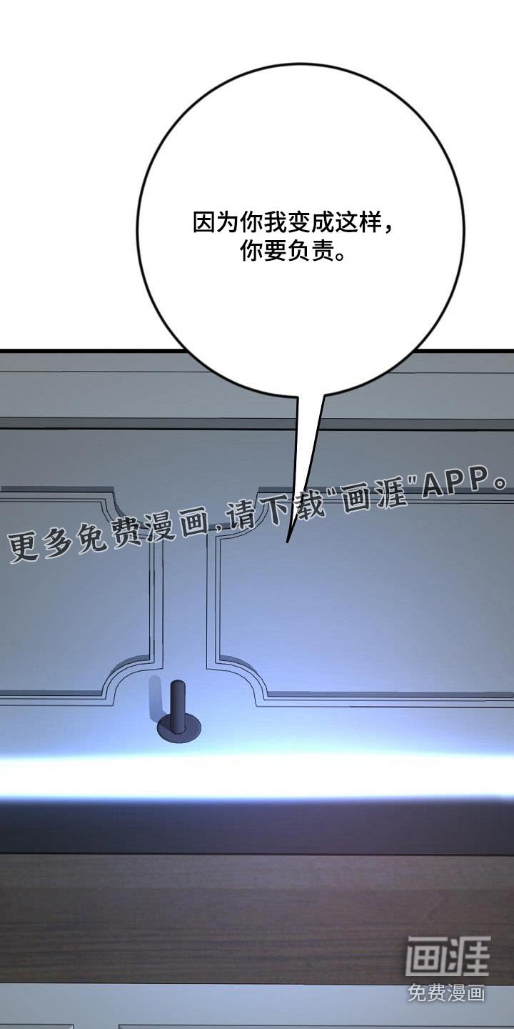 第52章：偷听