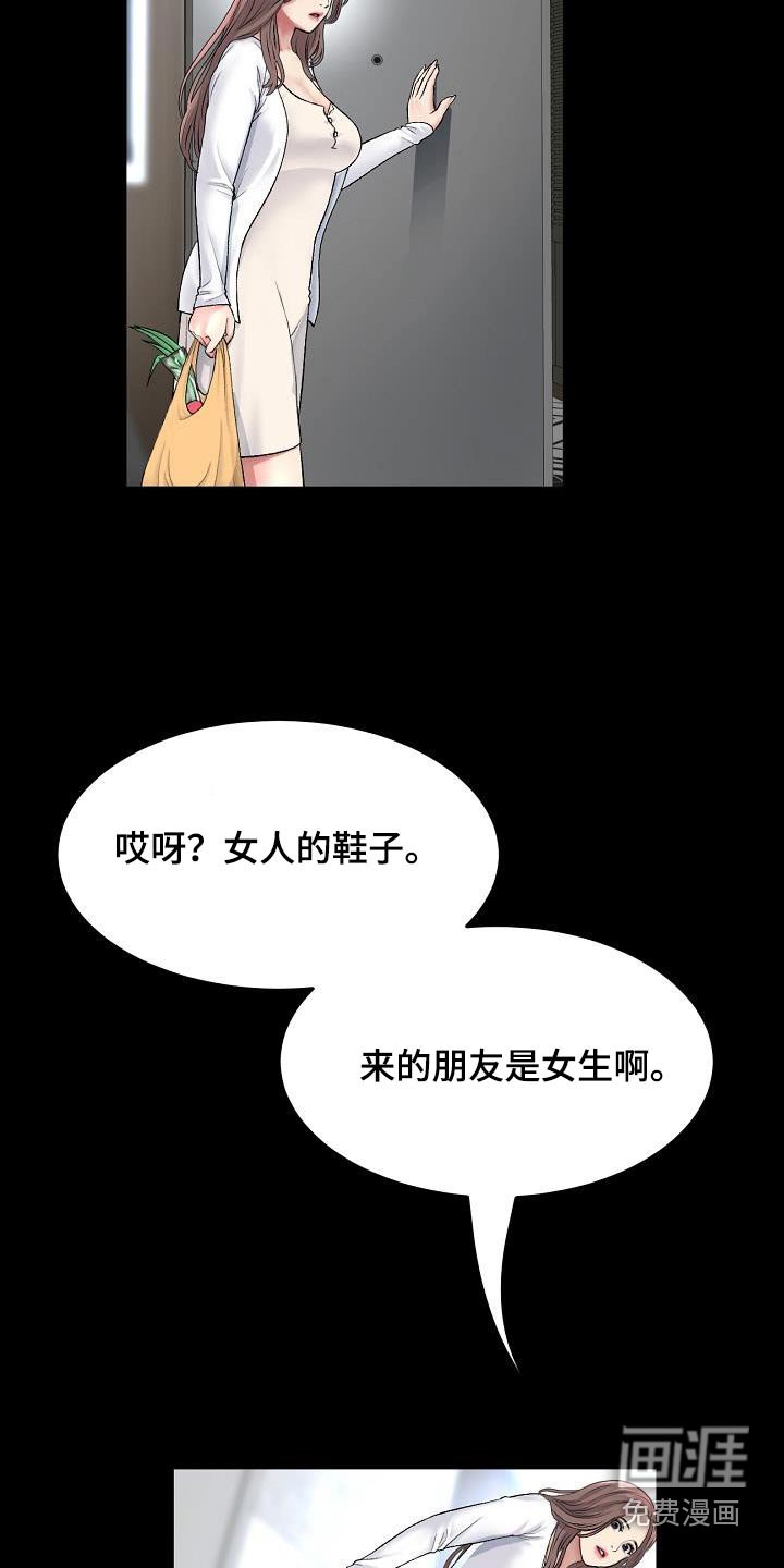 第52章：偷听