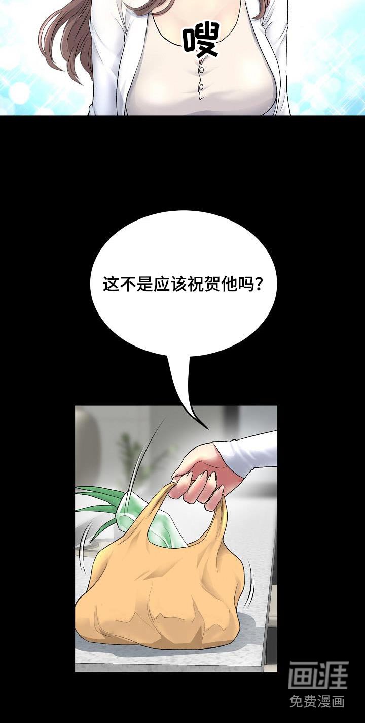 第52章：偷听