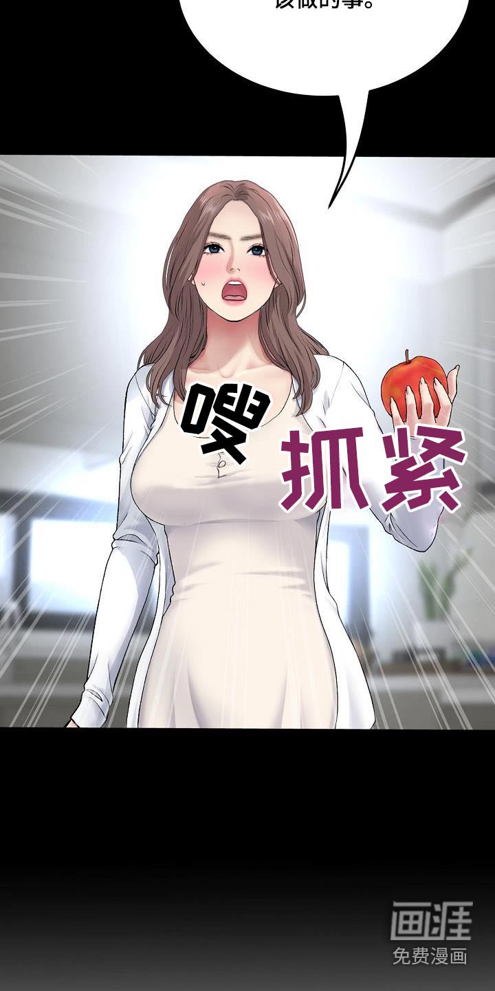 第52章：偷听