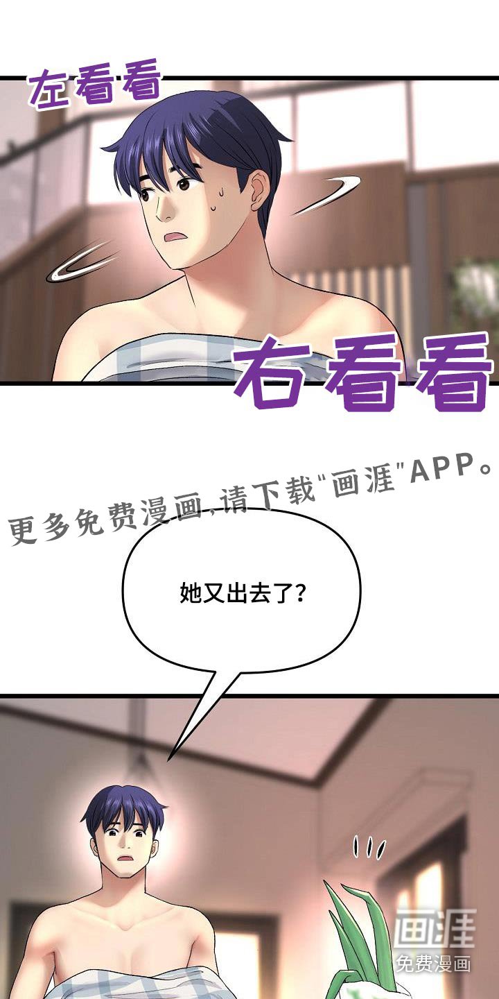 第53章：散步