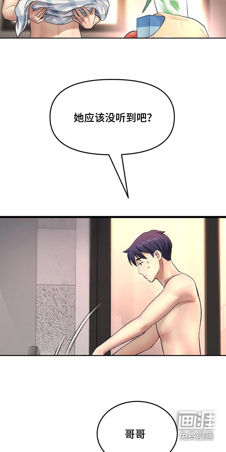 第53章：散步