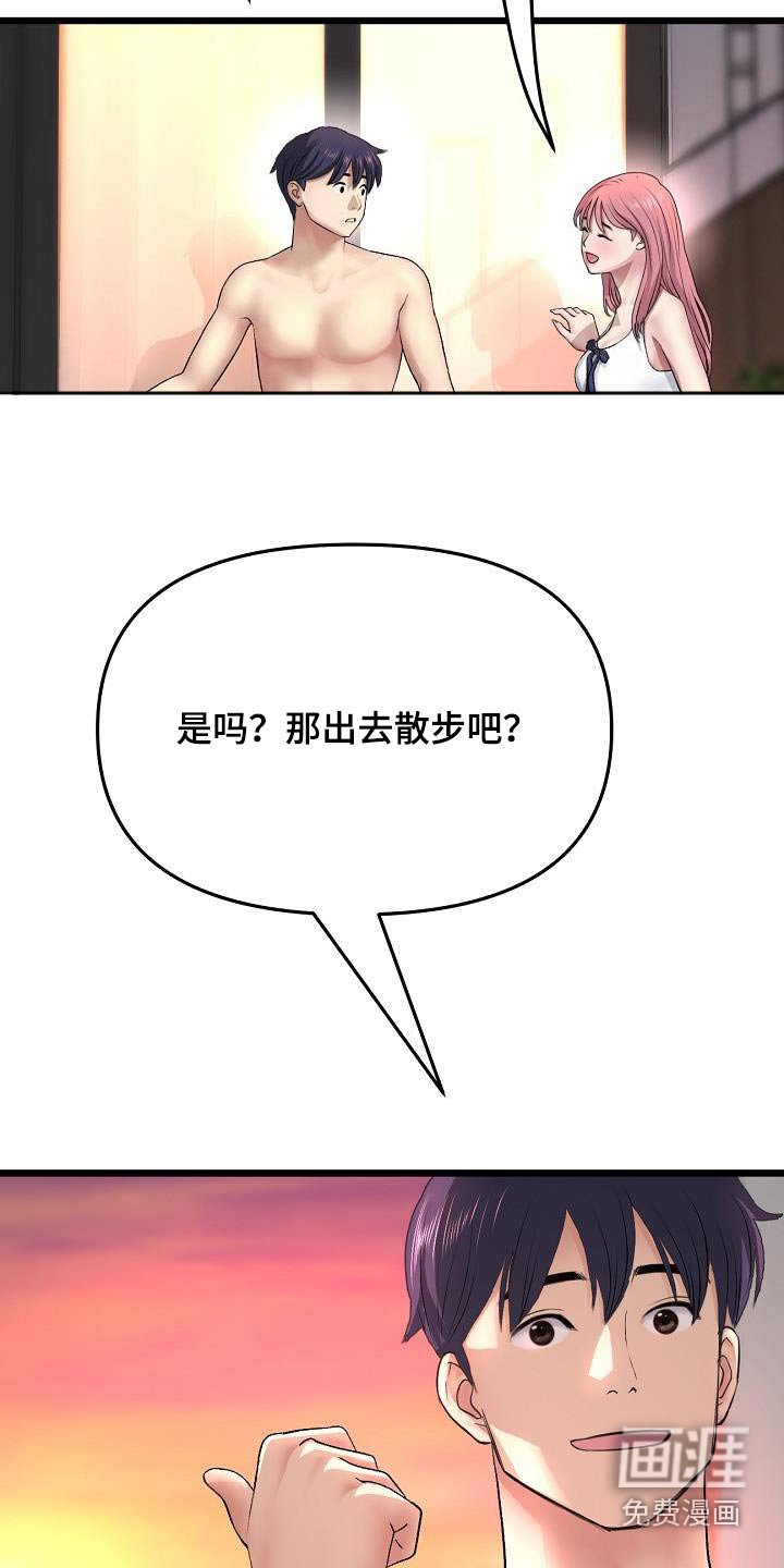 第53章：散步