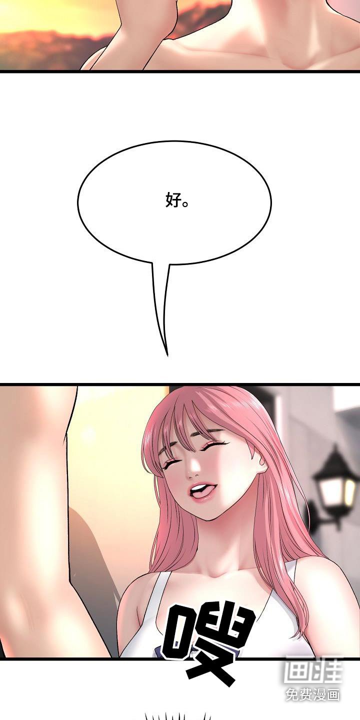 第53章：散步