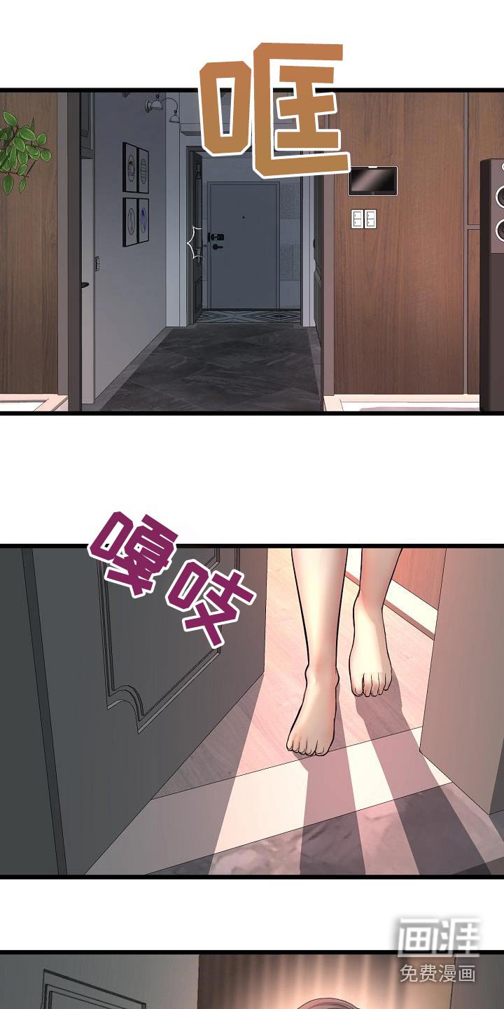 第53章：散步
