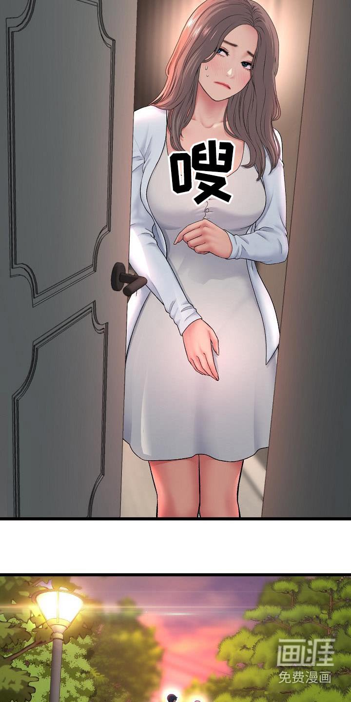 第53章：散步