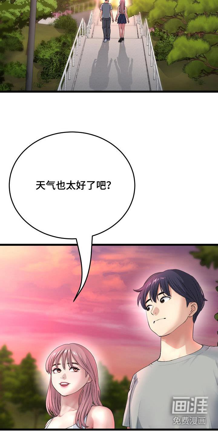 第53章：散步