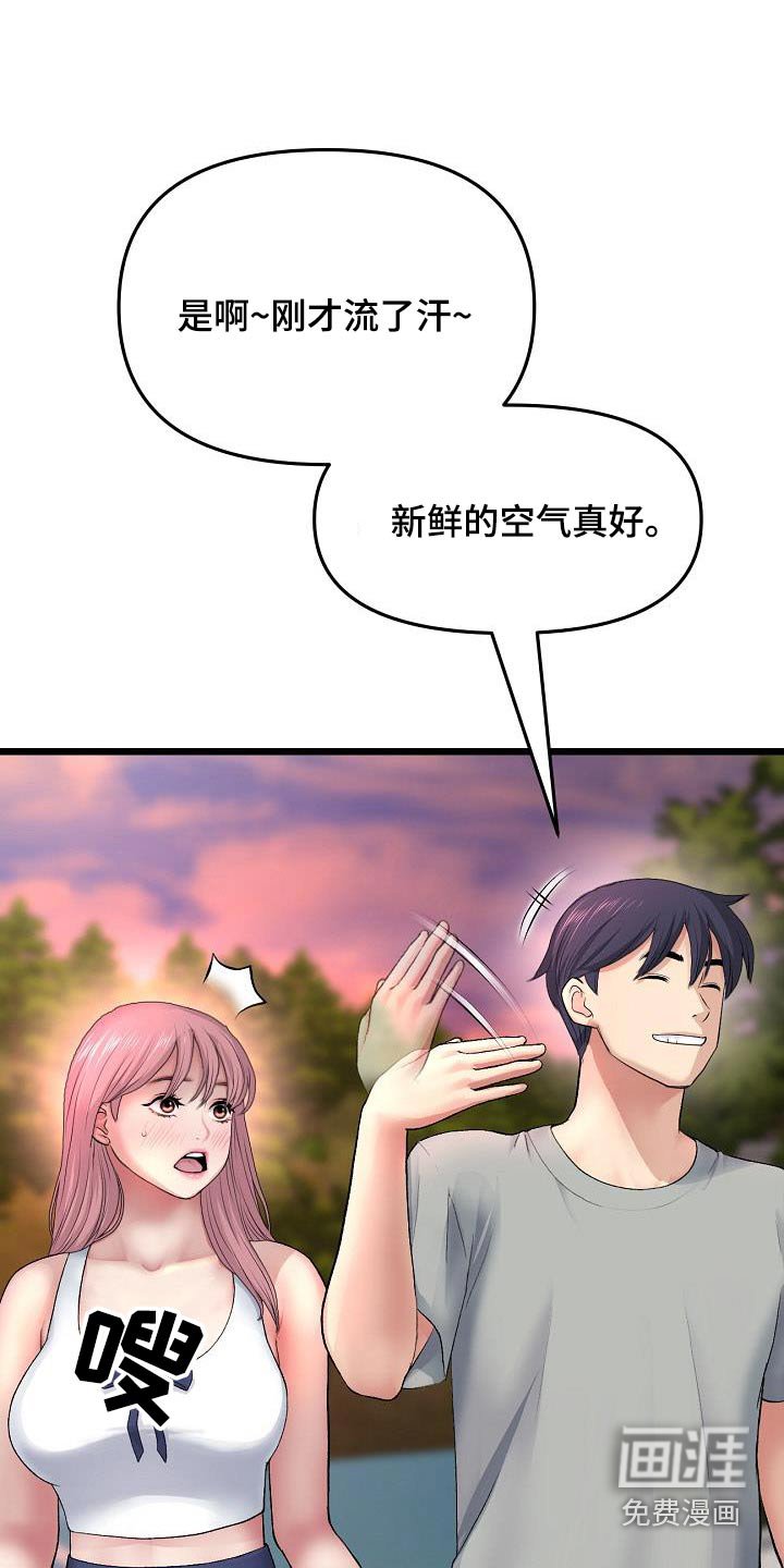 第53章：散步